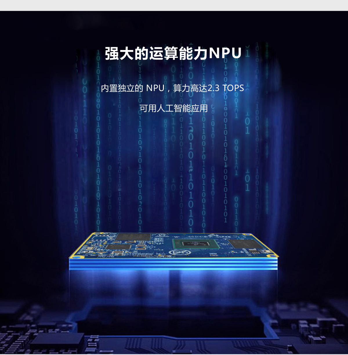 8MP-概述_05.png