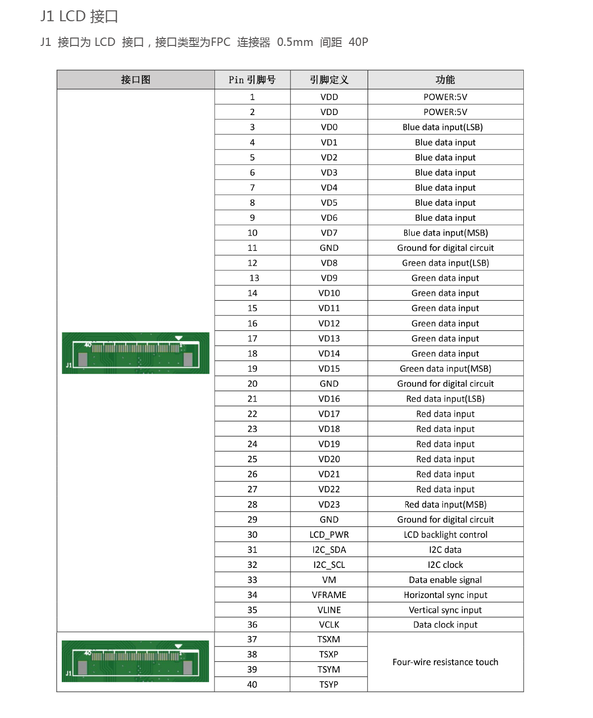 7寸高亮LCD電容屏_12.png